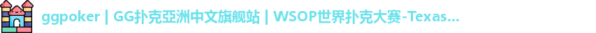ggpoker